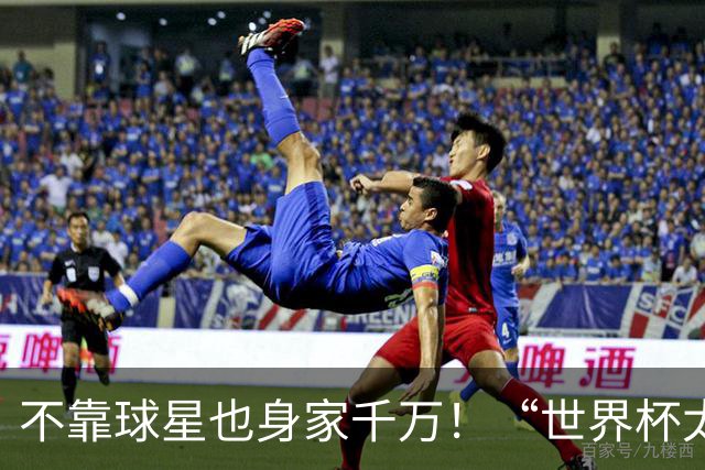 不靠球星也身家千万！“世界杯太太团”集体转型，靠自己活成豪门